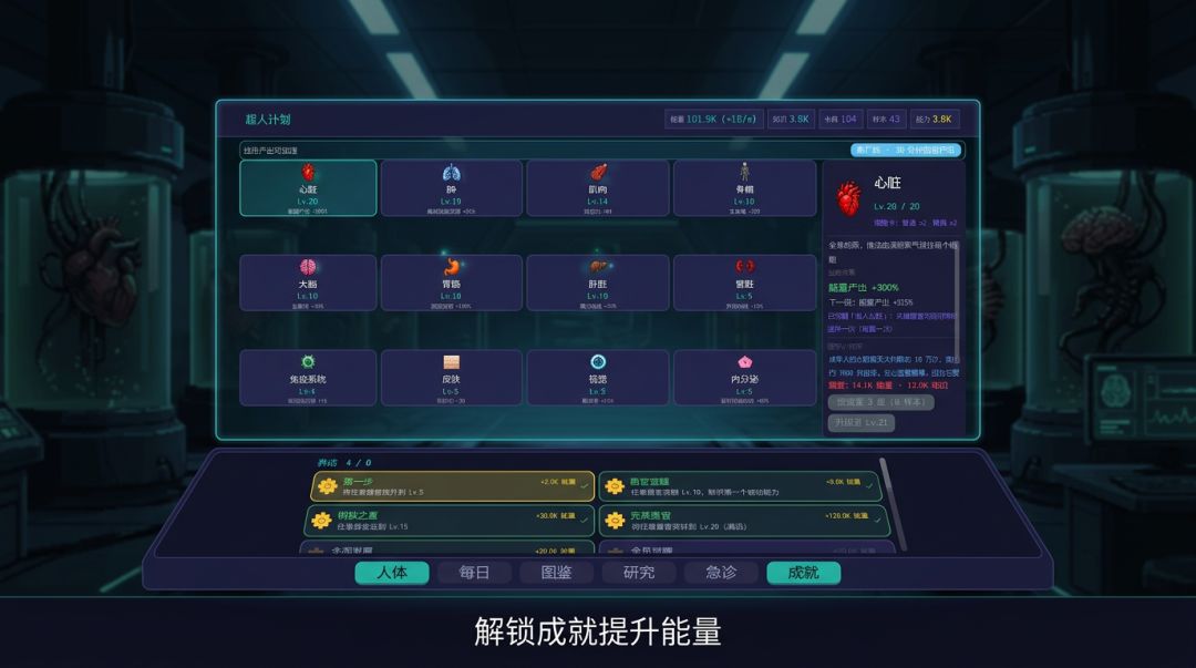 超人计划游戏截图