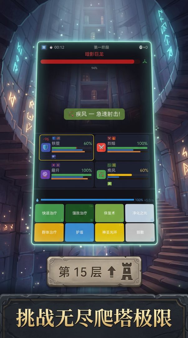 口袋治疗师游戏截图