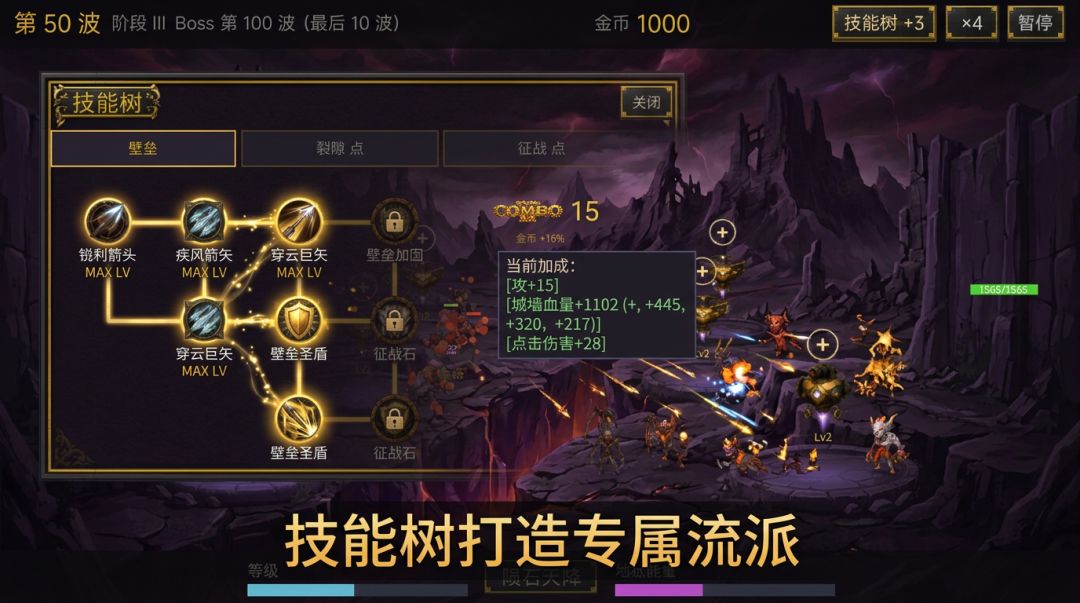 地狱裂隙游戏截图