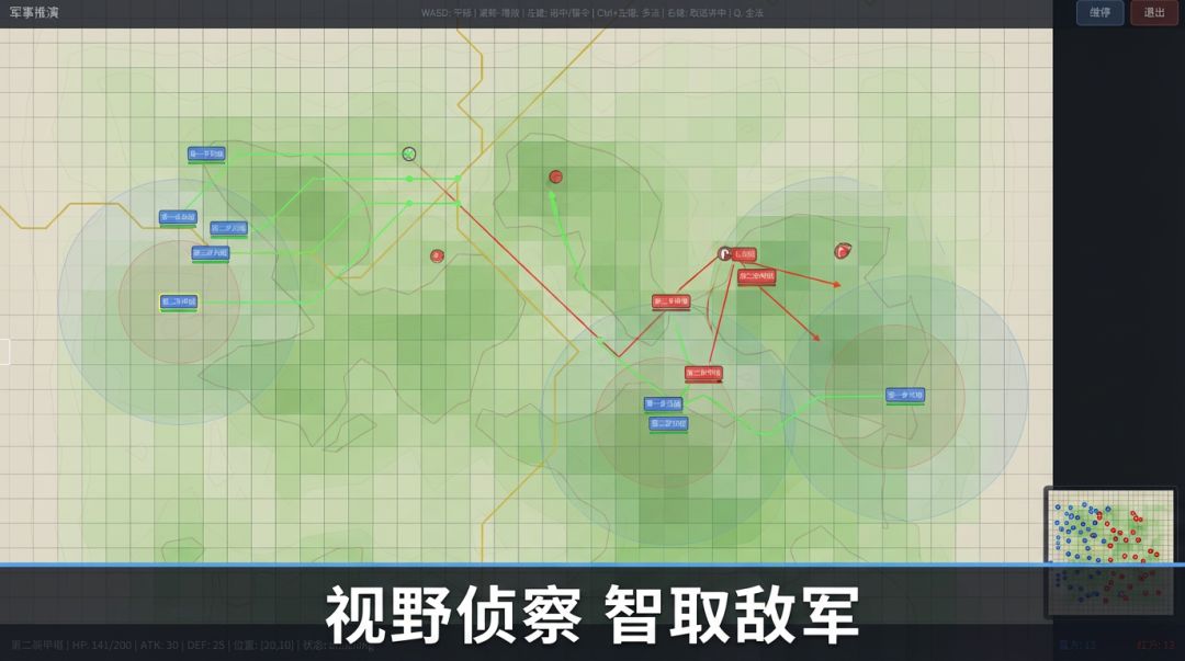 军事推演模拟游戏截图