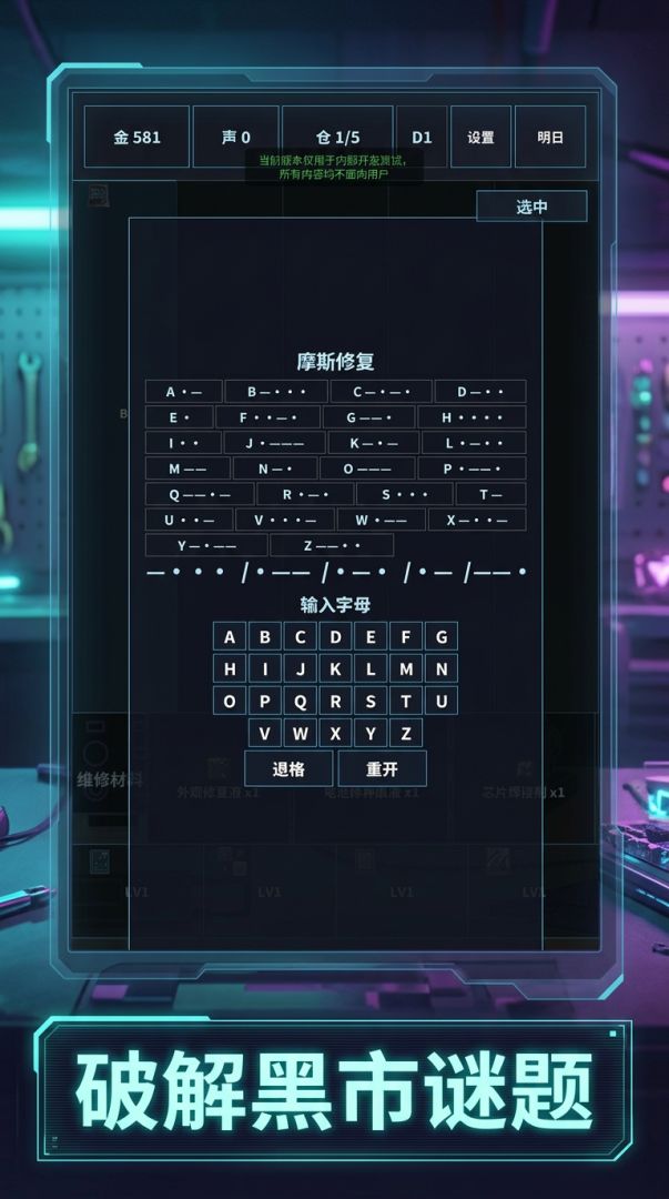 赛博维修店游戏截图