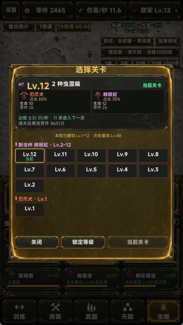 星际机甲游戏截图