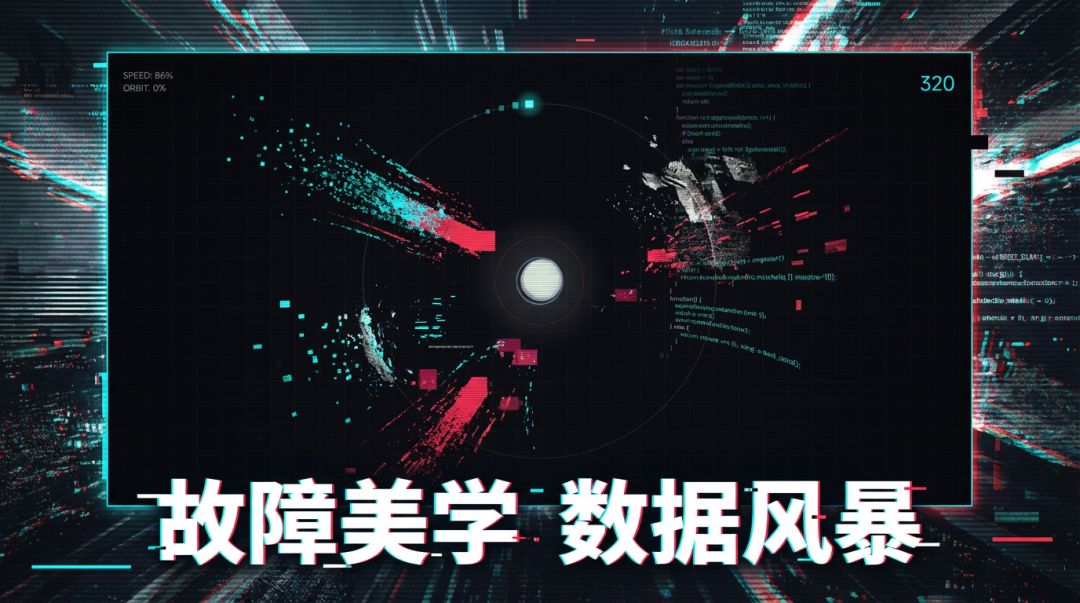 Glitch Orbit 故障轨道游戏截图