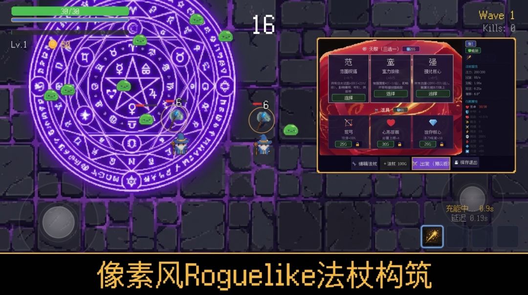 组法成杖游戏截图