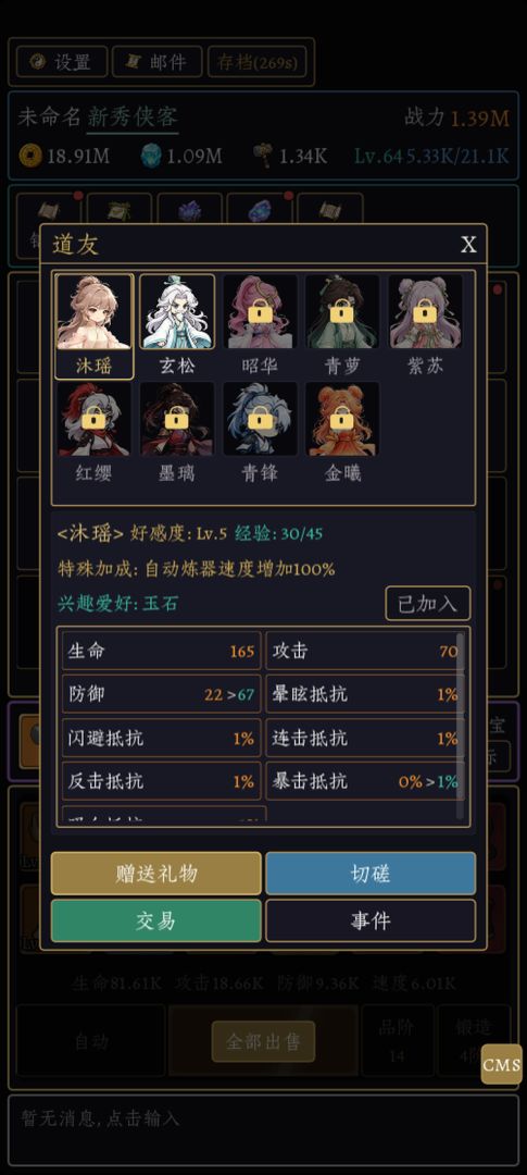 我只是个炼器的游戏截图