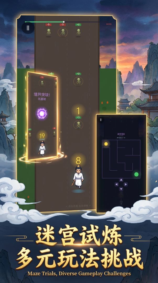 道士向前冲游戏截图