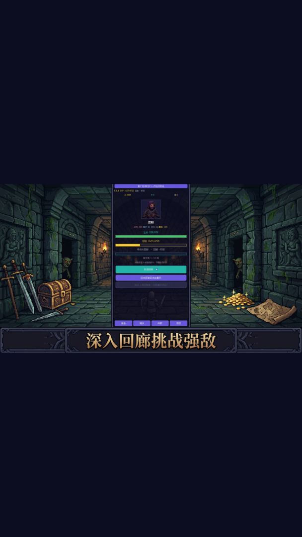 暗影回廊游戏截图