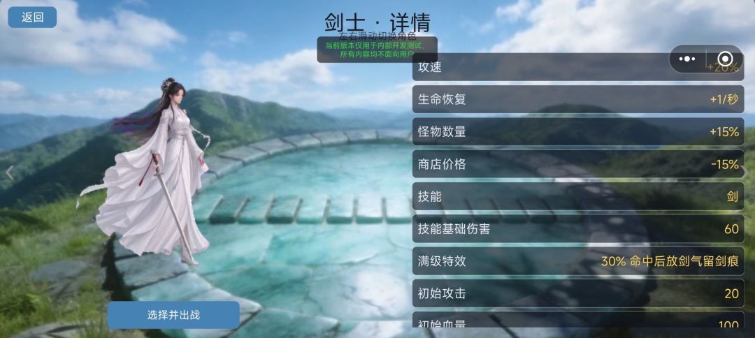 无限割草闯关游戏截图
