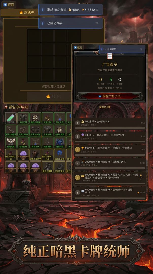 暗黑封魔游戏截图