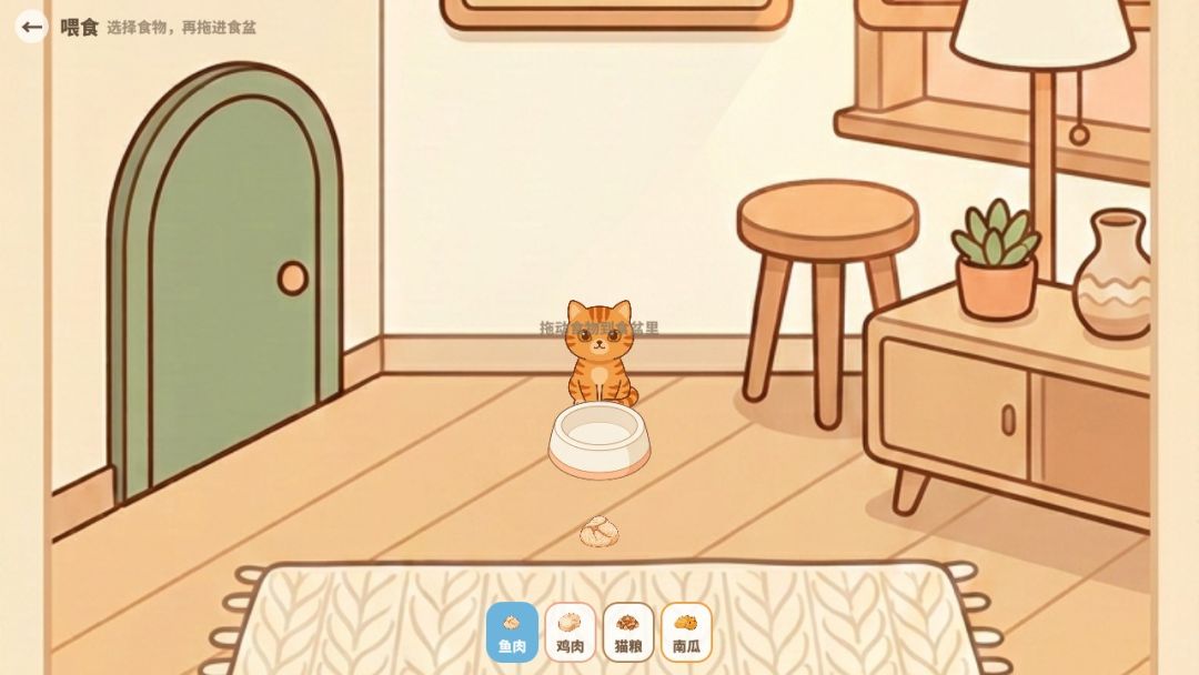 照顾小猫游戏截图