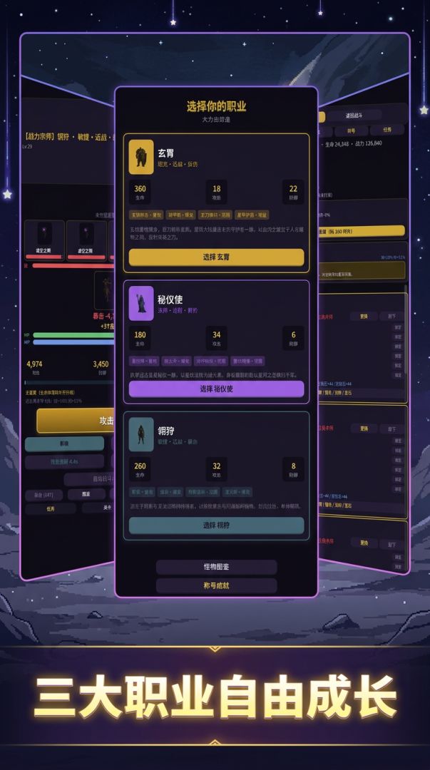 大力出奇迹游戏截图