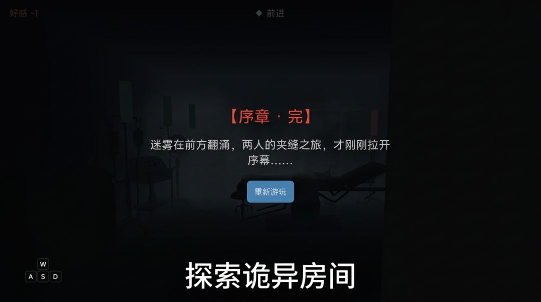 迷雾侦探录游戏截图