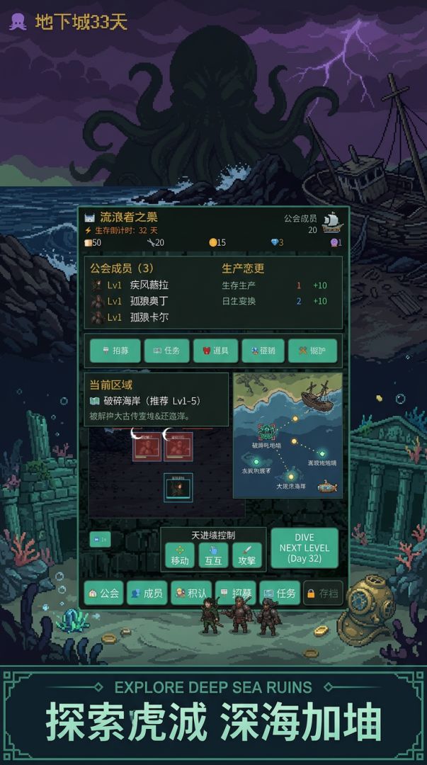 地下城33天游戏截图