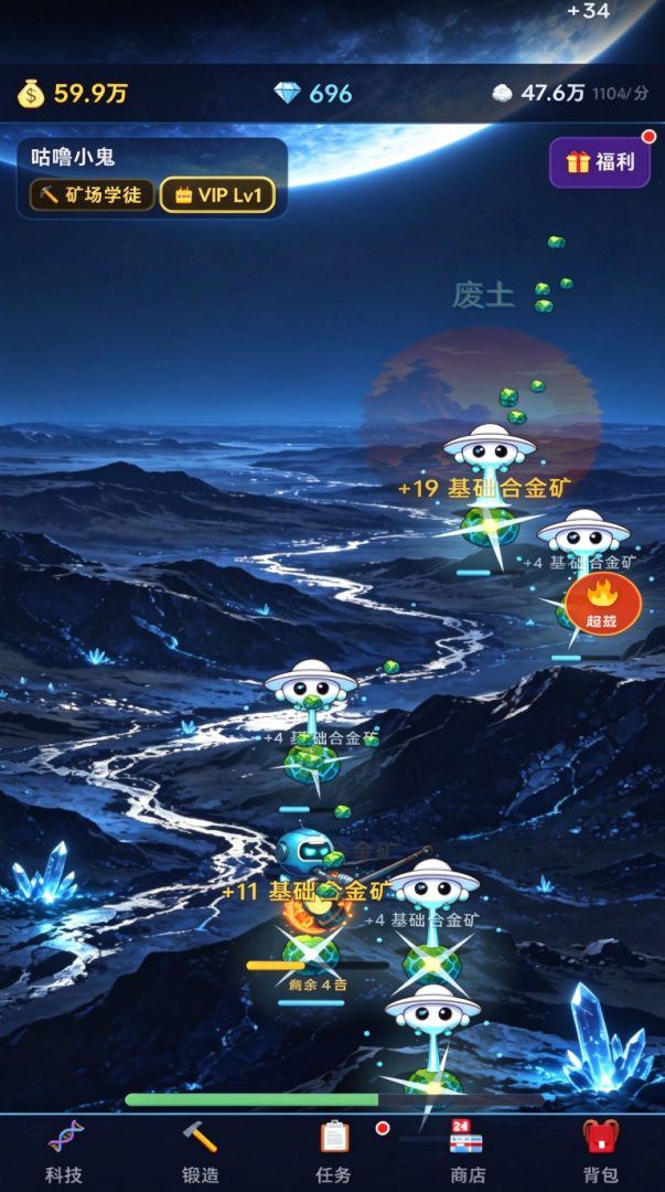 赛博锻造大师:从挖矿开始游戏截图
