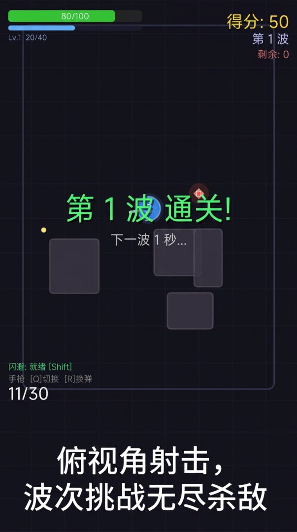 怪潮狂杀游戏截图