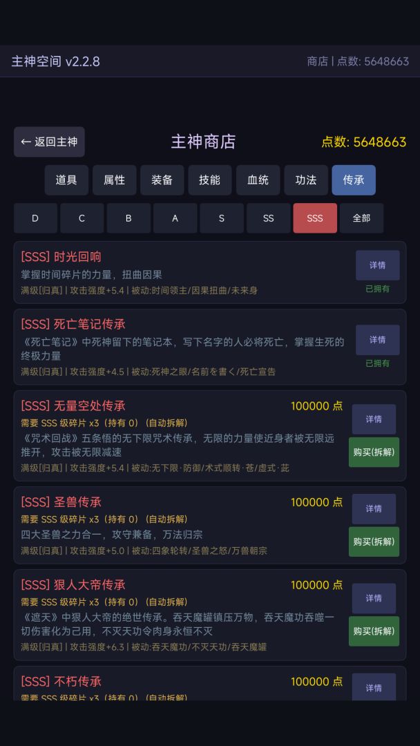 诸天无限:深渊游戏截图