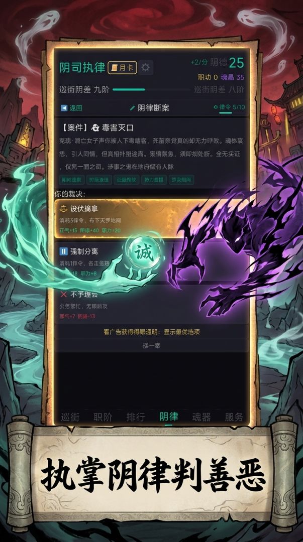 我在鬼府当阴差游戏截图
