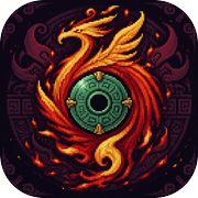 九歌·烬