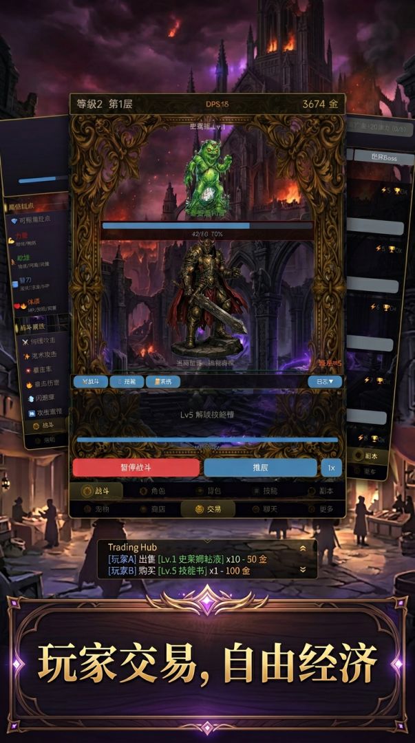 无尽之路游戏截图