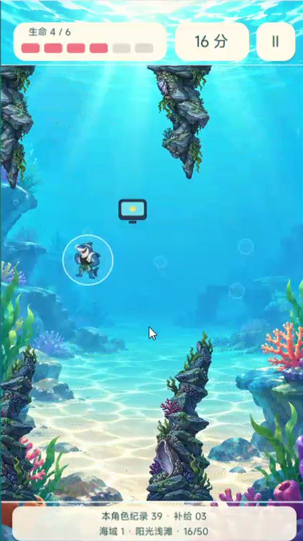 海底飞行挑战游戏截图