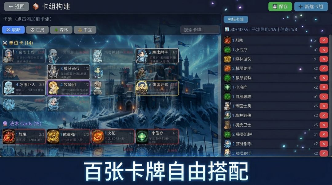 tcg卡牌自走棋游戏截图