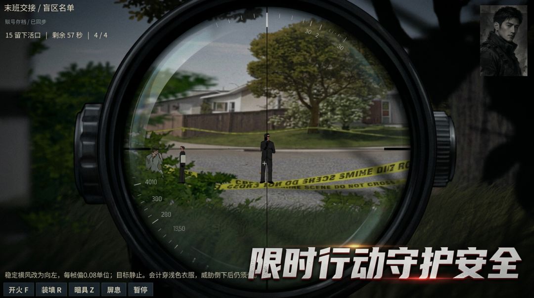 盲区档案游戏截图