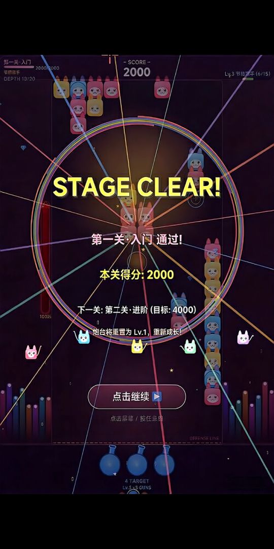 节奏喵星游戏截图