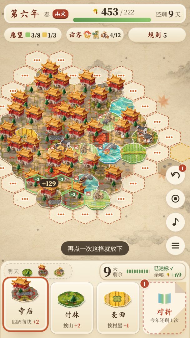 纸上山河游戏截图