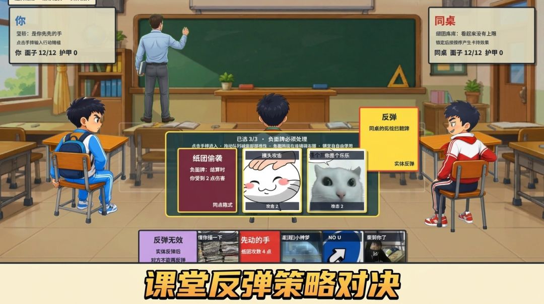 同桌游戏游戏截图
