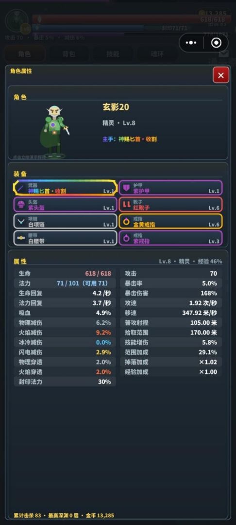 魂环猎场游戏截图