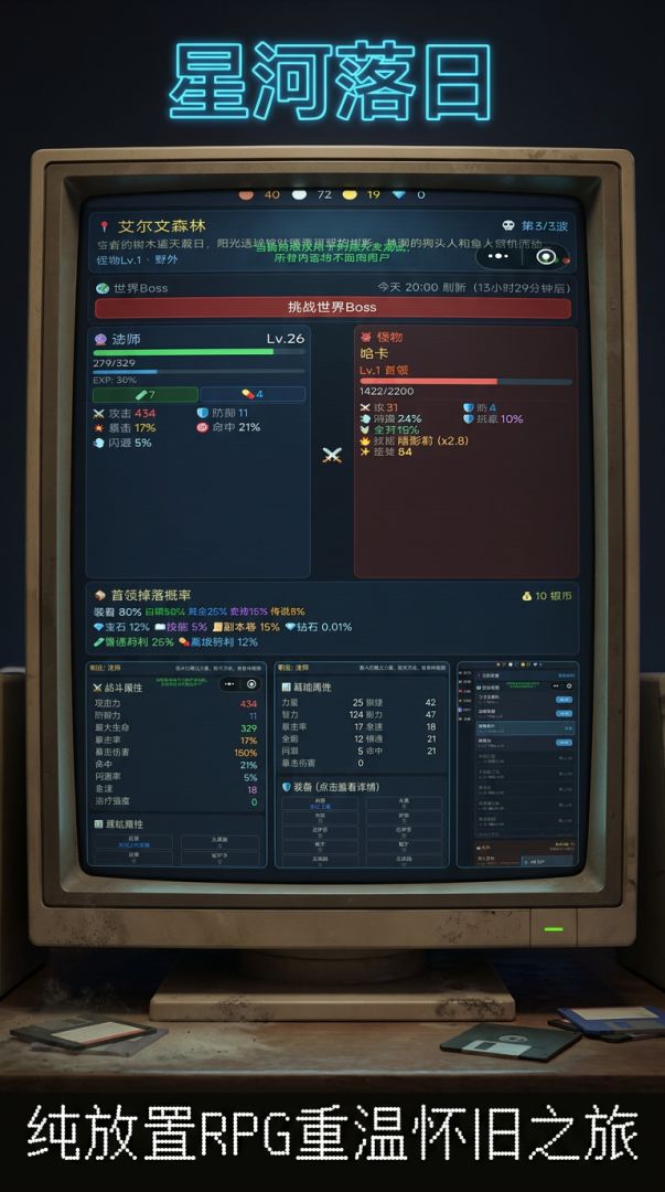 星河落日游戏截图