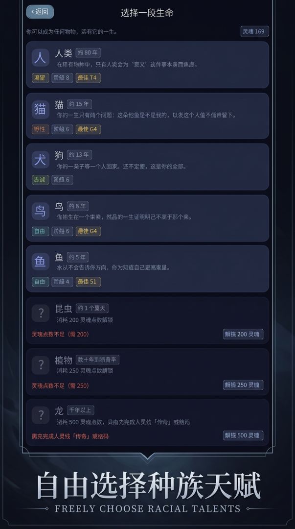 万灵纪游戏截图
