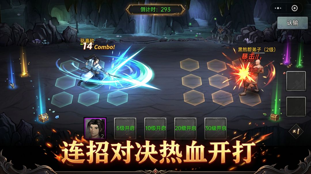 魔兽连招刷宝游戏截图