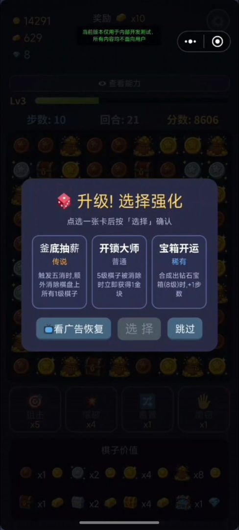 消金法则游戏截图
