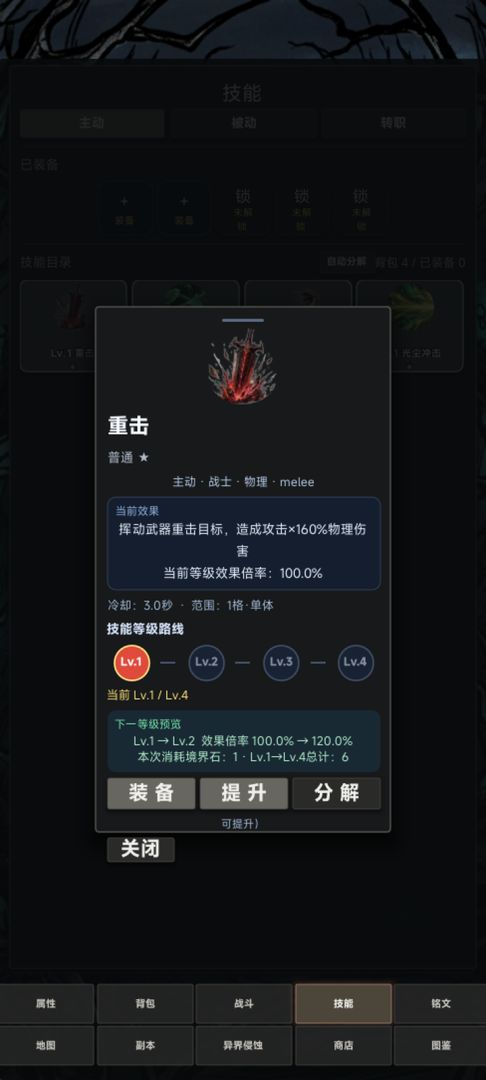 异界六边战游戏截图