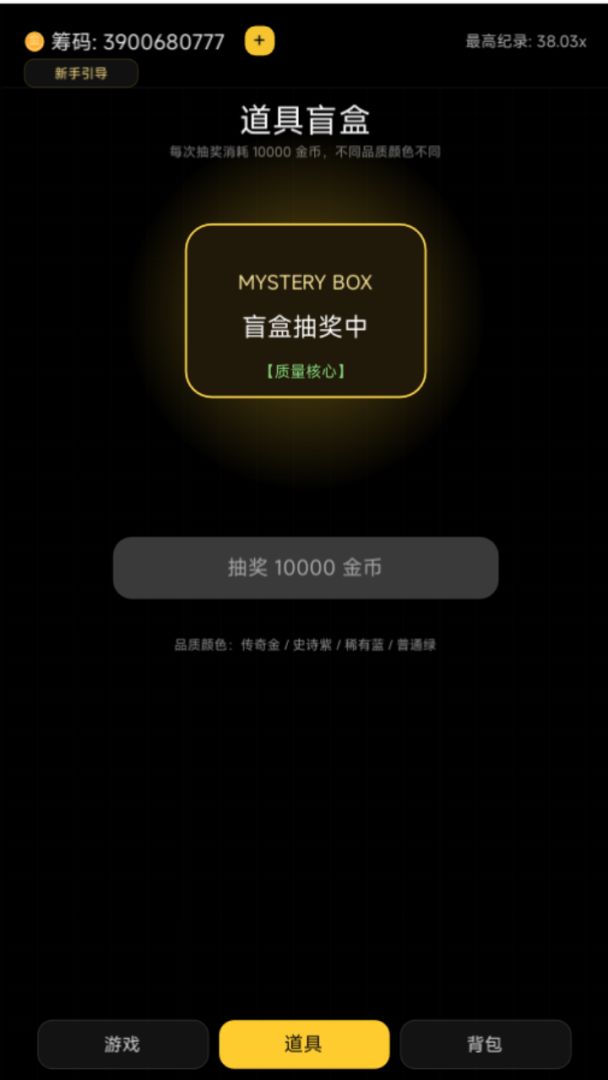 心跳筹码游戏截图