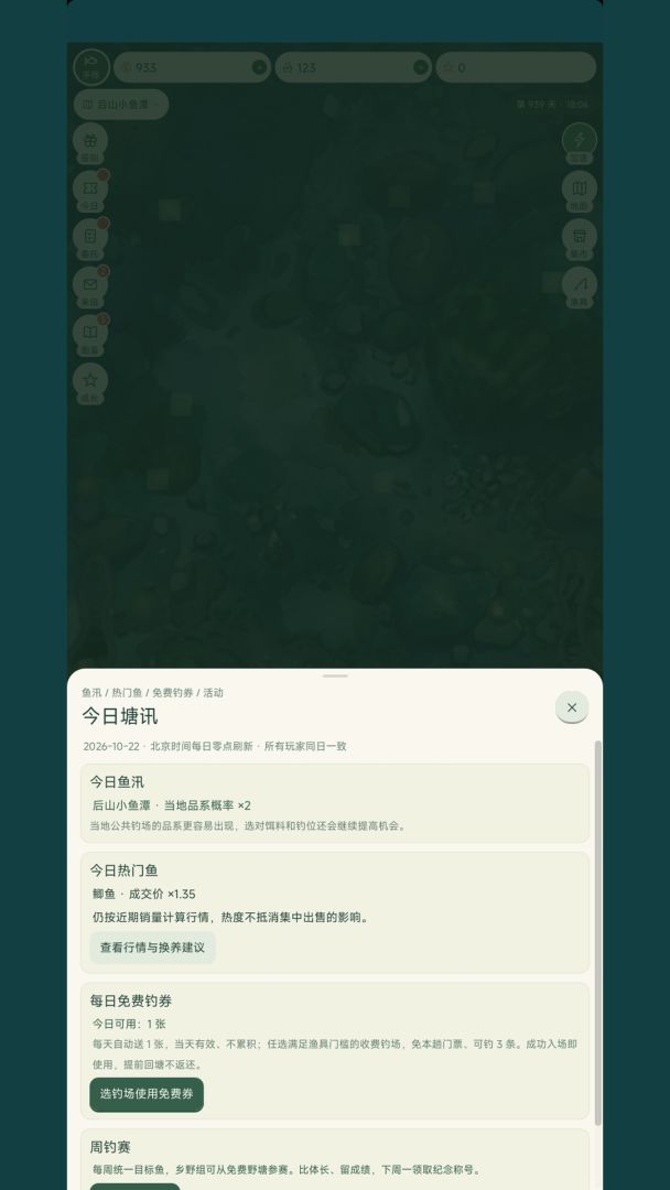 渔翁得利:我在老家鱼塘当老板游戏截图