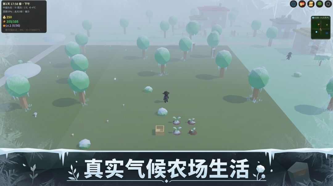梦境农场游戏截图