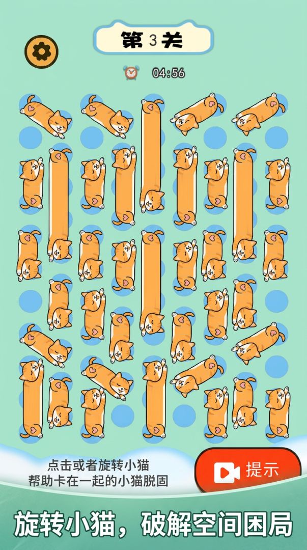 解救小猫游戏截图