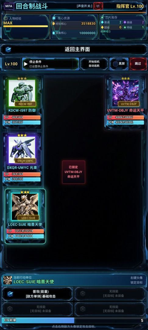 机魂捕获计划online游戏截图