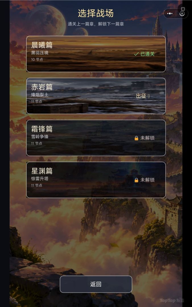 兔子的崛起之路游戏截图