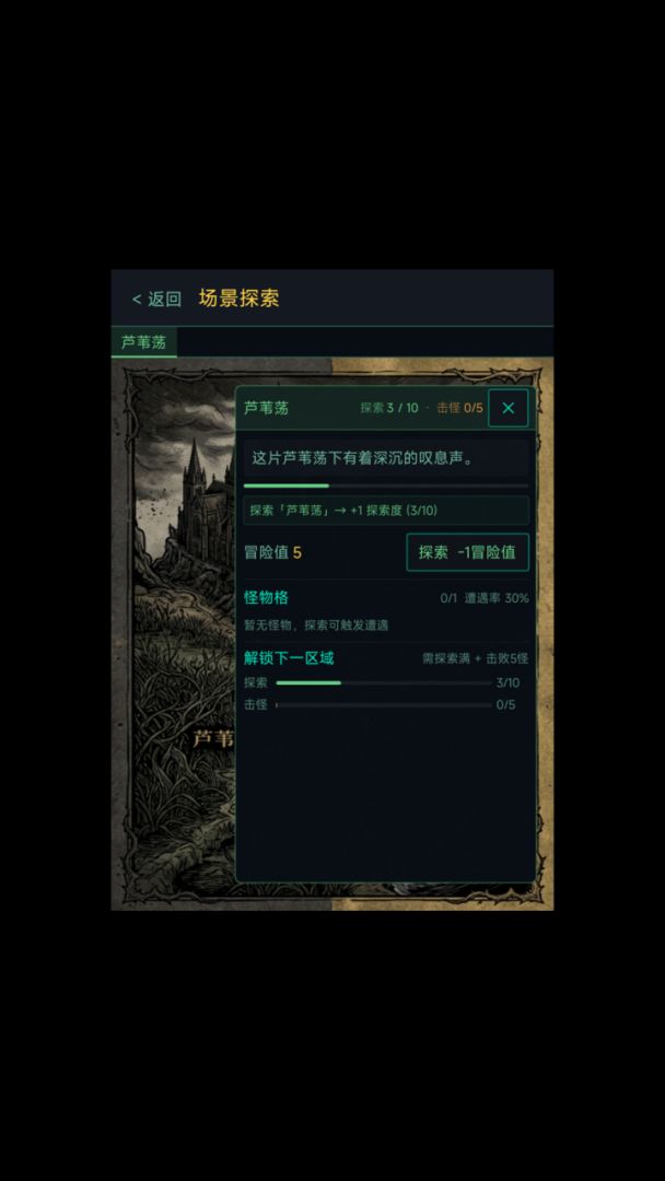 钓海暗涌游戏截图