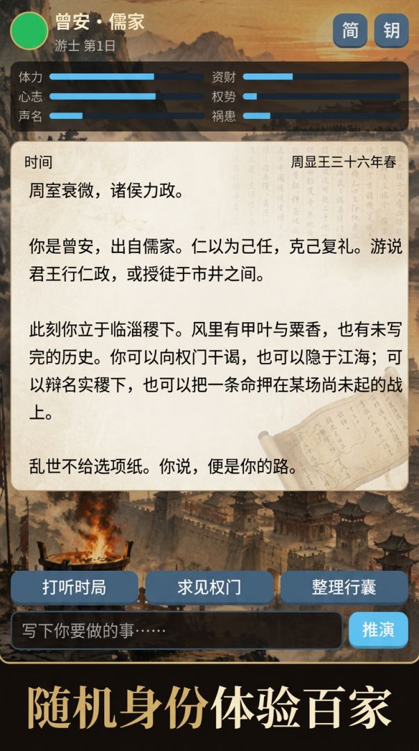 游士游戏截图