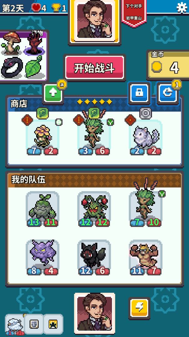 斗宠传说游戏截图