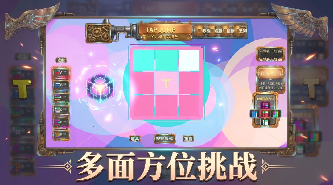 tap jump 塔跳魔方游戏截图