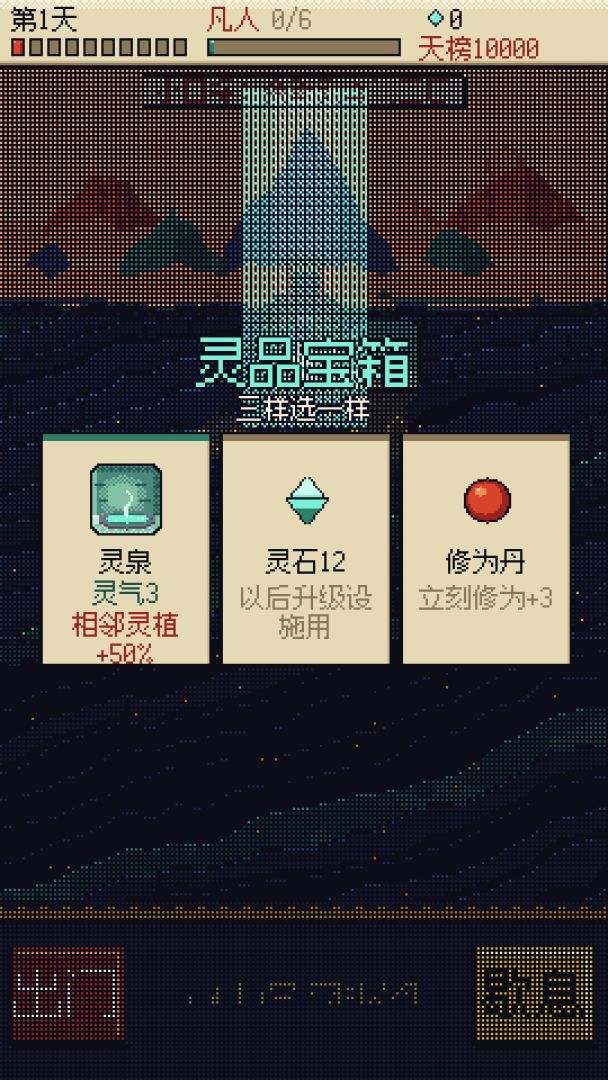 一张石床挖成洞天福地游戏截图