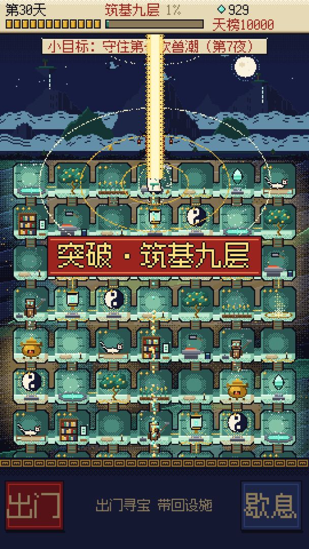 一张石床挖成洞天福地游戏截图