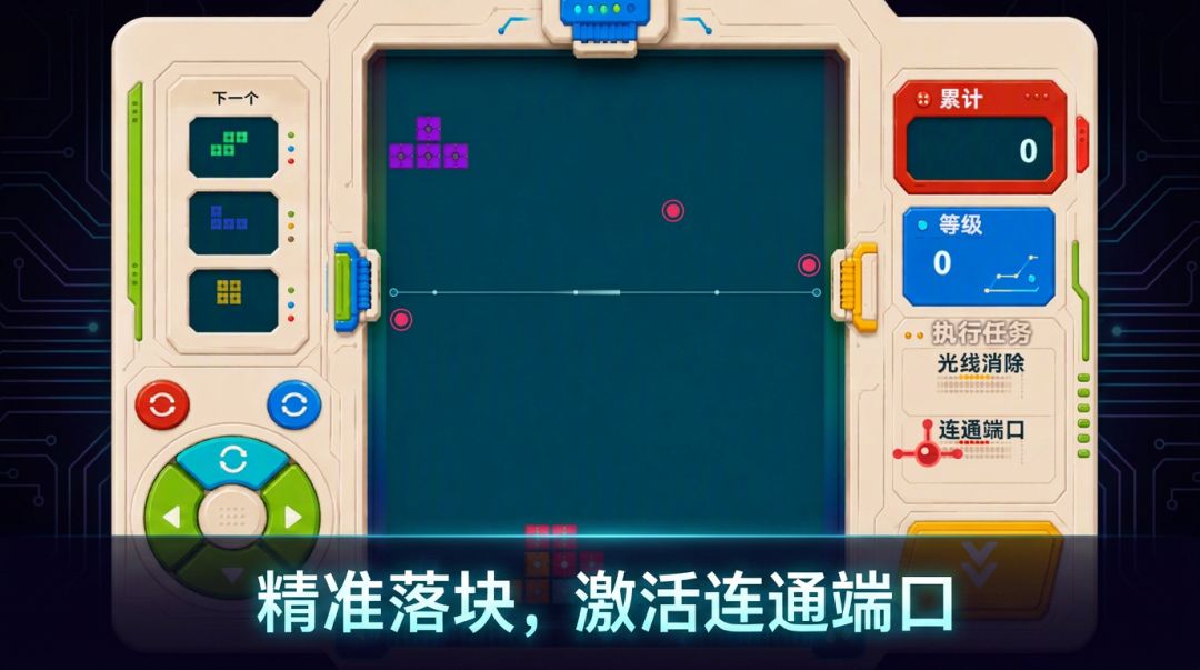 霓虹回路游戏截图