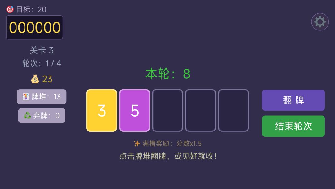 幸运牌游戏截图