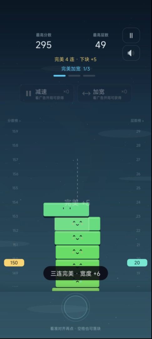 叠叠不休游戏截图
